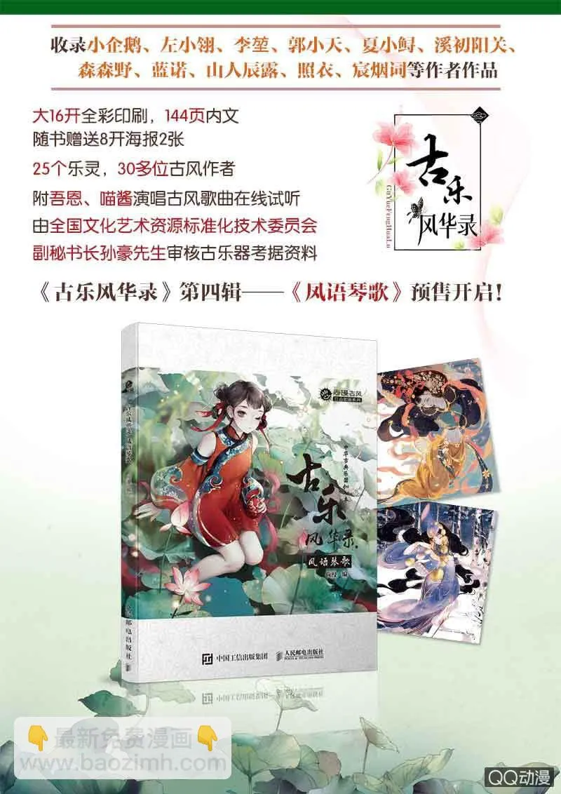 第42话 开挂了 第51页