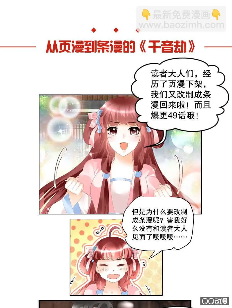 第42话 开挂了 第52页