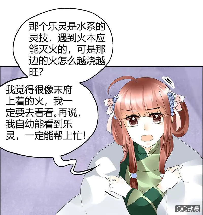 第41话 央央少熠今天发糖了吗？ 第1页