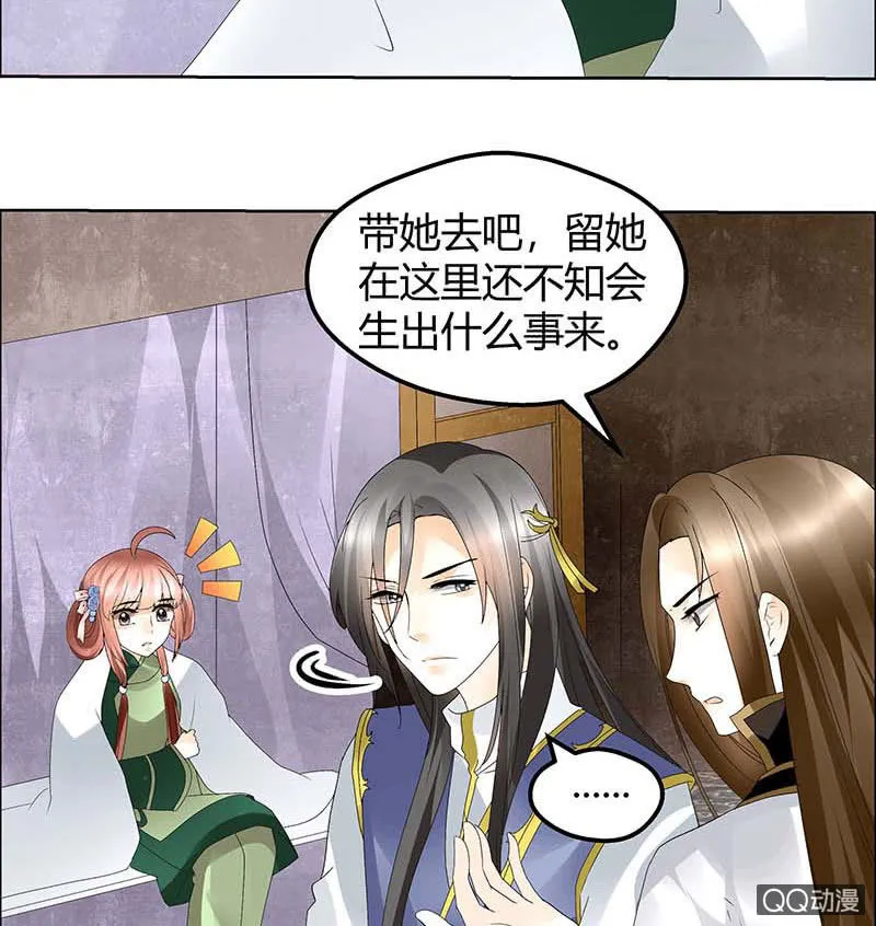第41话 央央少熠今天发糖了吗？ 第2页