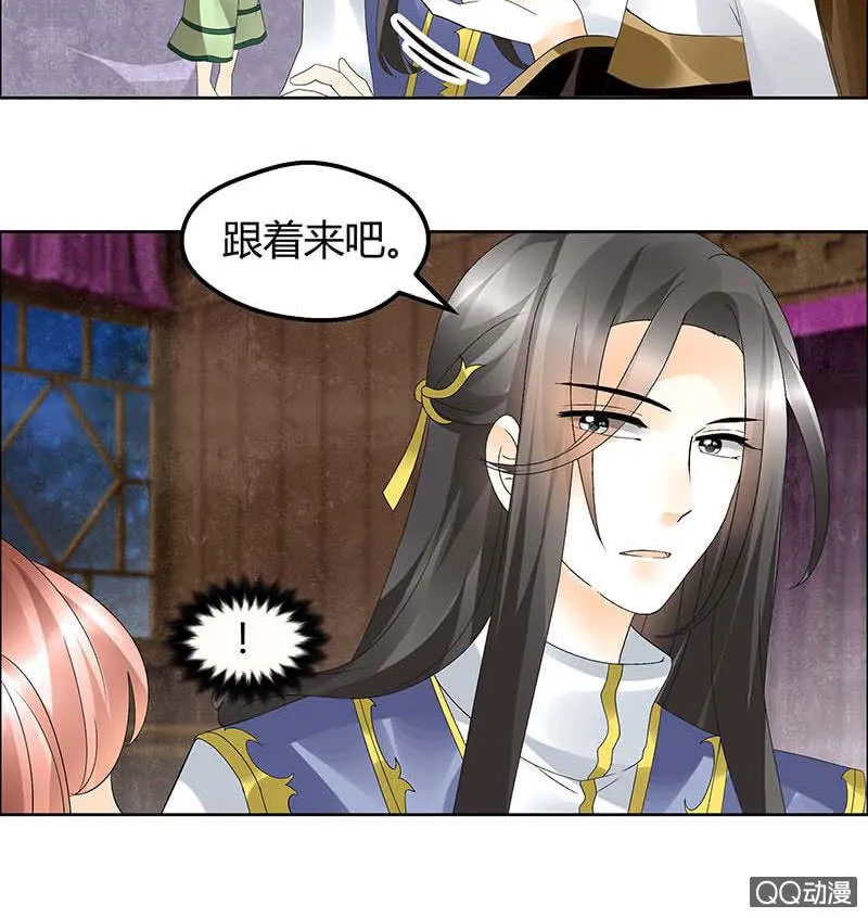 第41话 央央少熠今天发糖了吗？ 第3页