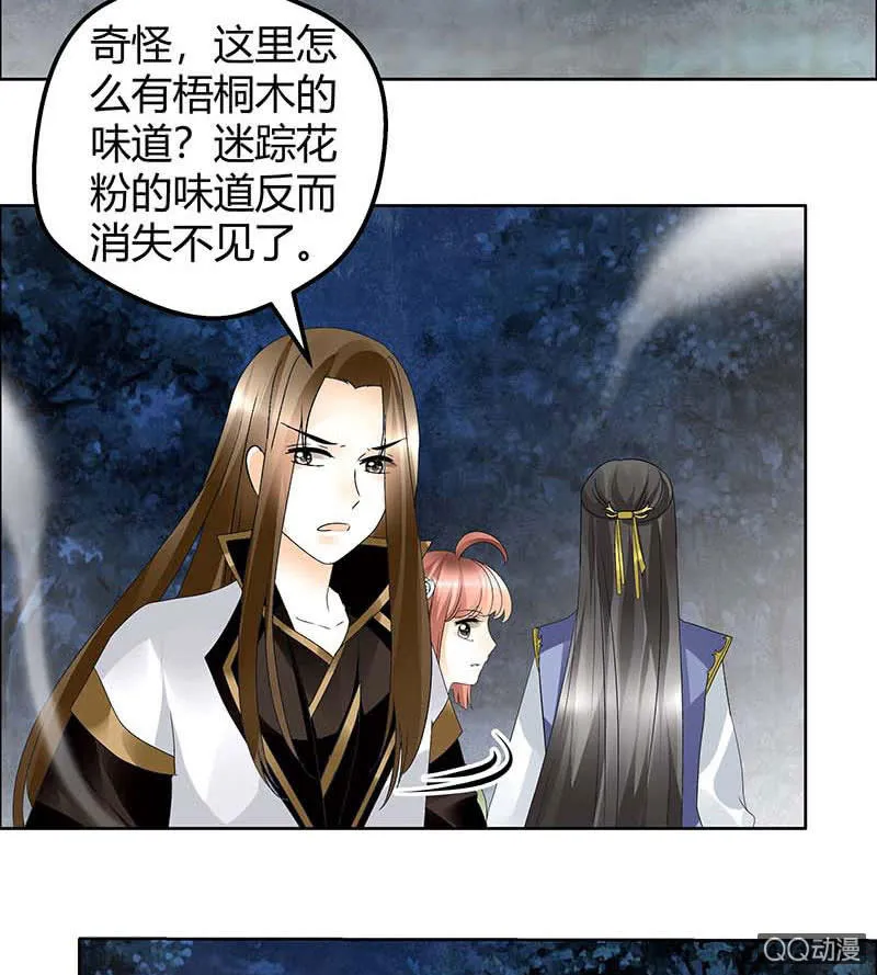 第41话 央央少熠今天发糖了吗？ 第5页