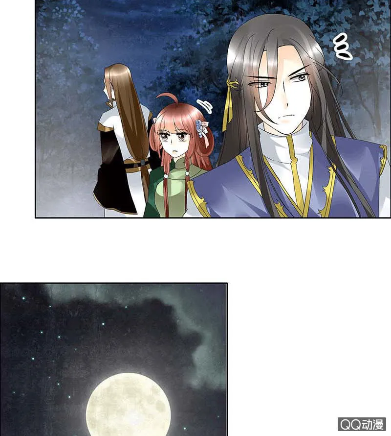 第41话 央央少熠今天发糖了吗？ 第6页