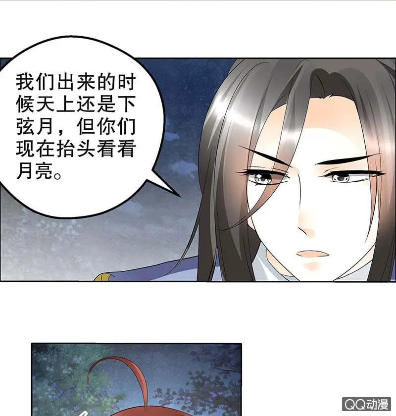 第41话 央央少熠今天发糖了吗？ 第9页