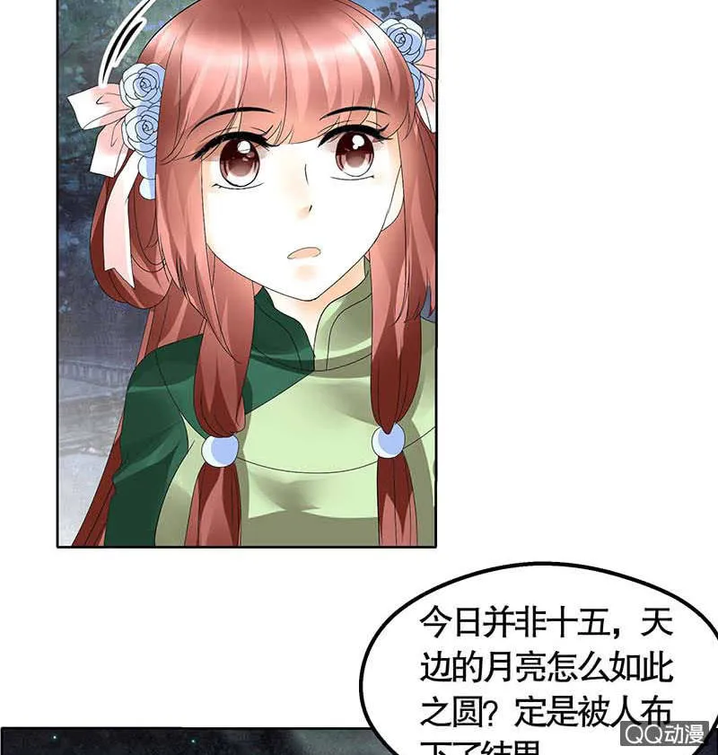第41话 央央少熠今天发糖了吗？ 第10页