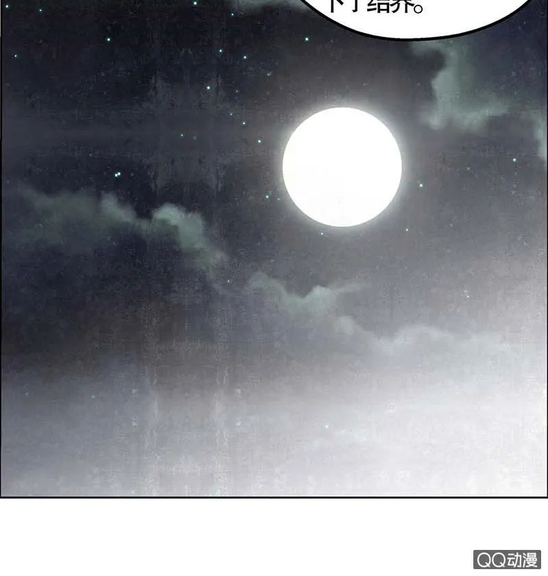 第41话 央央少熠今天发糖了吗？ 第11页