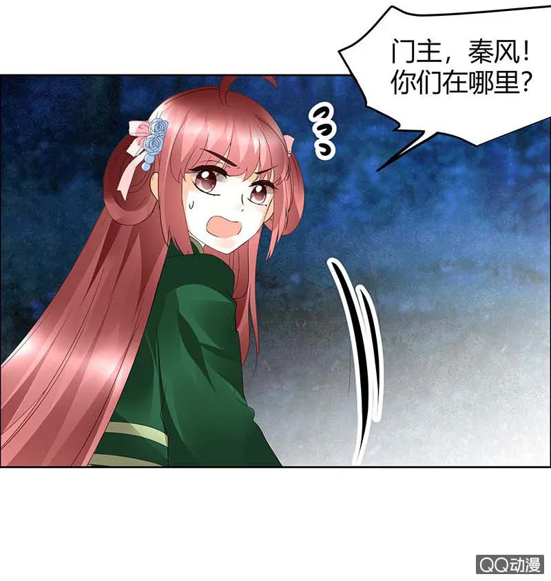 第41话 央央少熠今天发糖了吗？ 第16页