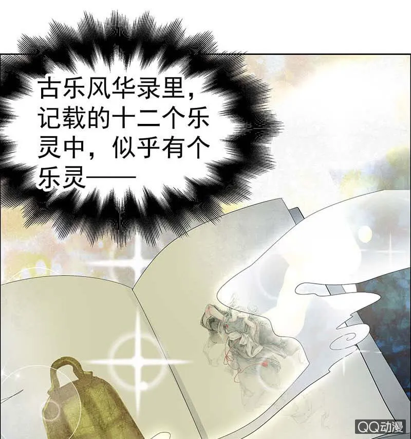 第41话 央央少熠今天发糖了吗？ 第18页