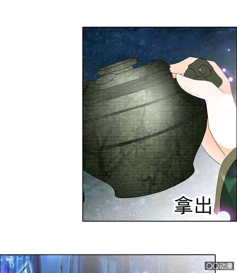 第41话 央央少熠今天发糖了吗？ 第20页