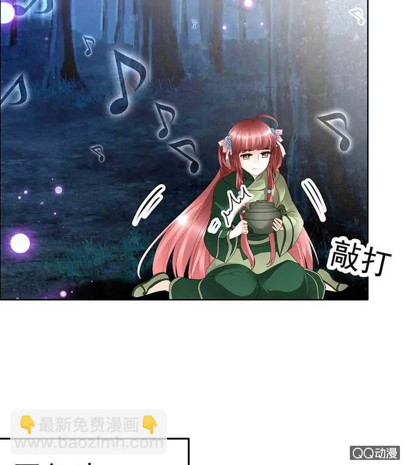 第41话 央央少熠今天发糖了吗？ 第21页
