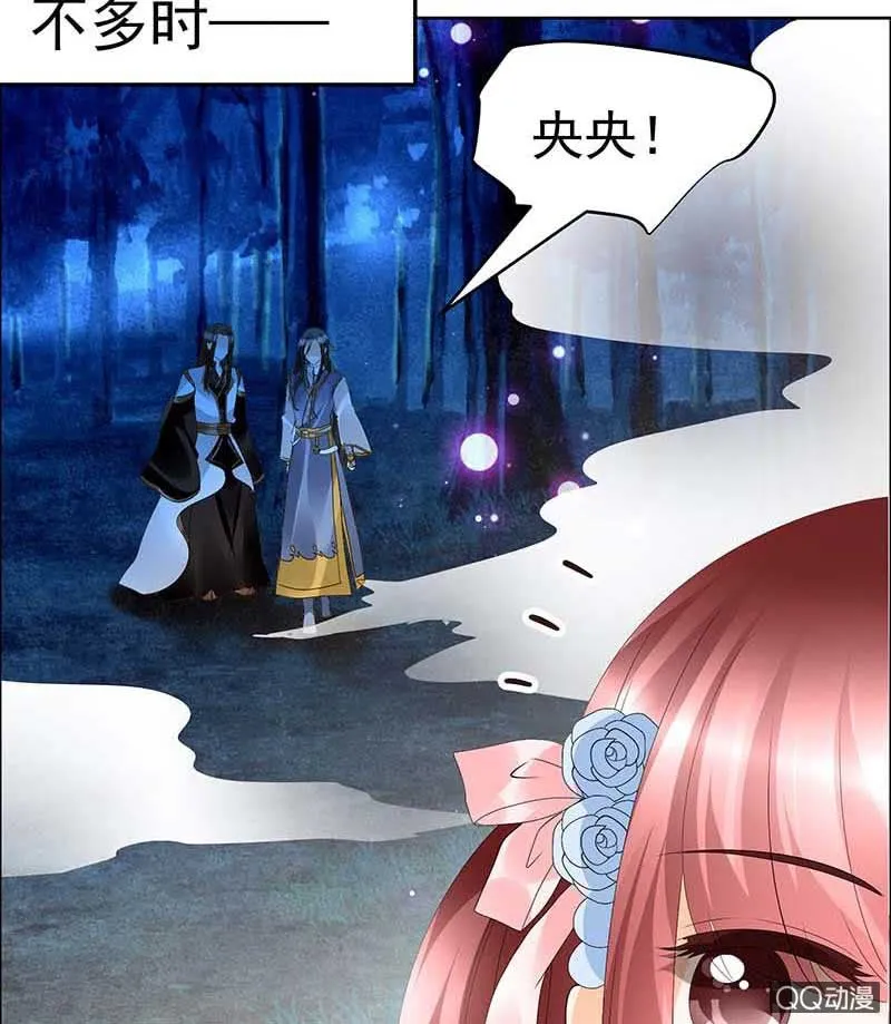 第41话 央央少熠今天发糖了吗？ 第22页