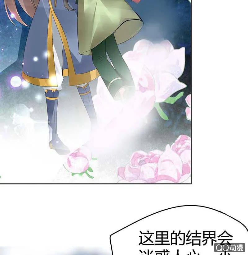 第41话 央央少熠今天发糖了吗？ 第26页