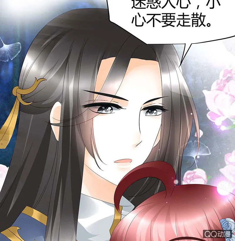 第41话 央央少熠今天发糖了吗？ 第27页