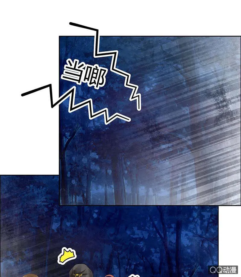 第41话 央央少熠今天发糖了吗？ 第29页