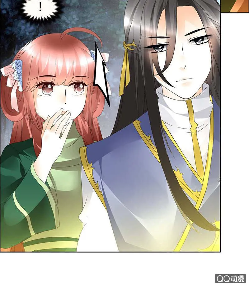 第41话 央央少熠今天发糖了吗？ 第32页
