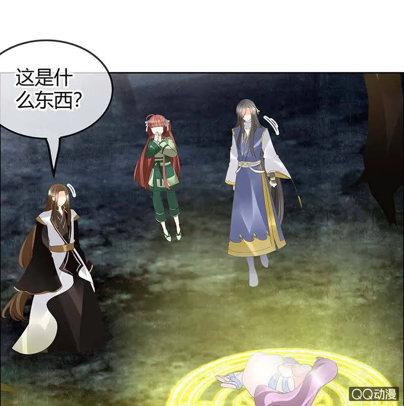 第41话 央央少熠今天发糖了吗？ 第36页