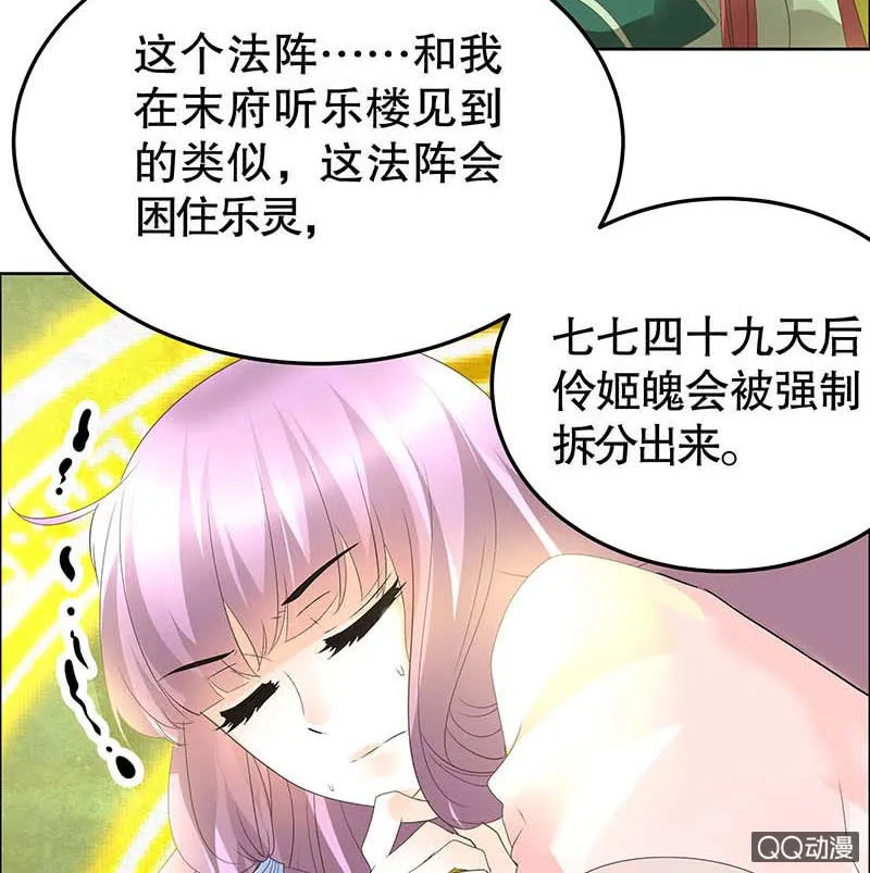 第41话 央央少熠今天发糖了吗？ 第38页