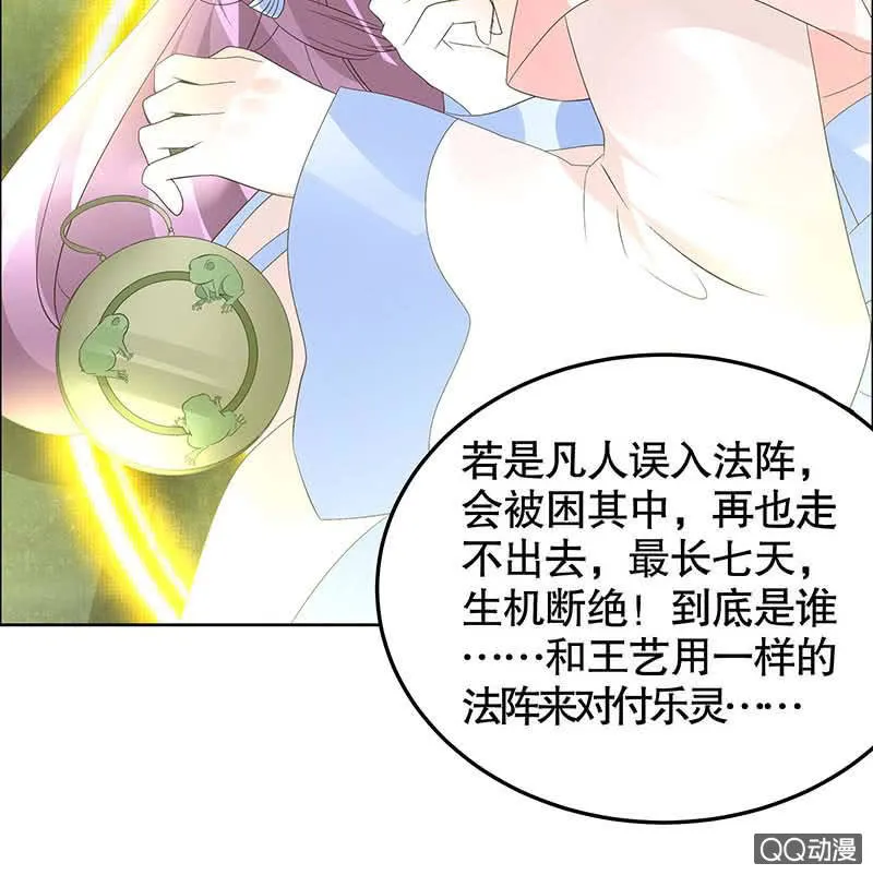 第41话 央央少熠今天发糖了吗？ 第39页