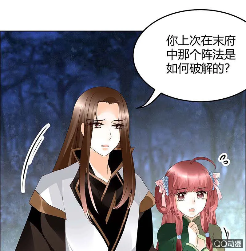 第41话 央央少熠今天发糖了吗？ 第40页