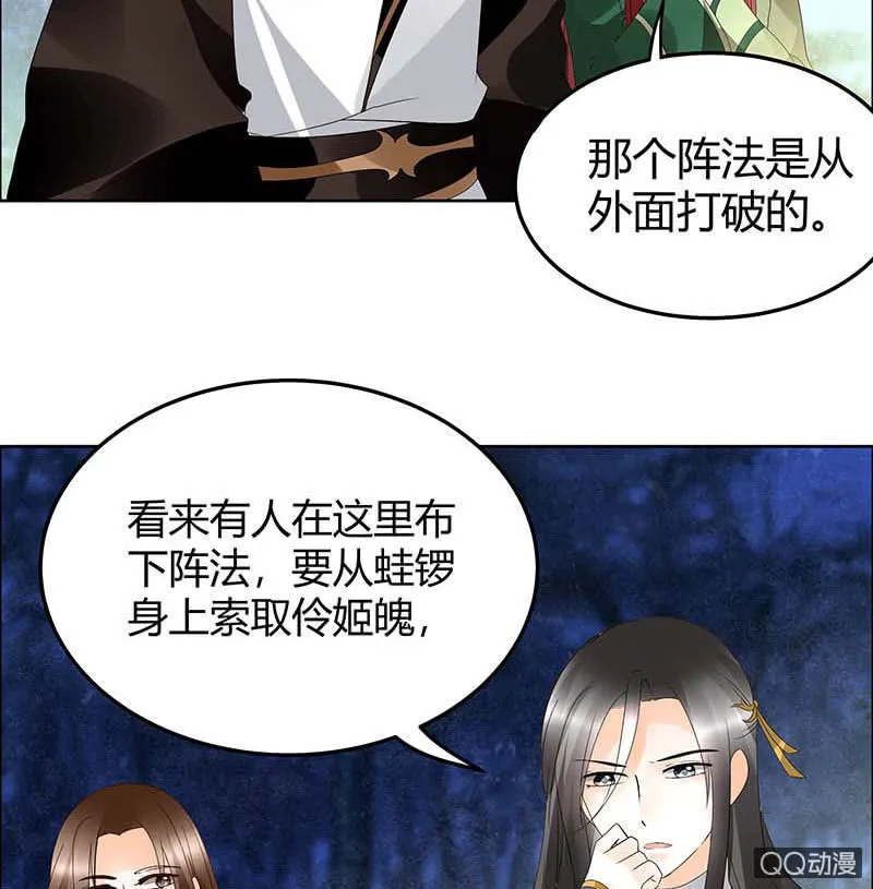 第41话 央央少熠今天发糖了吗？ 第41页