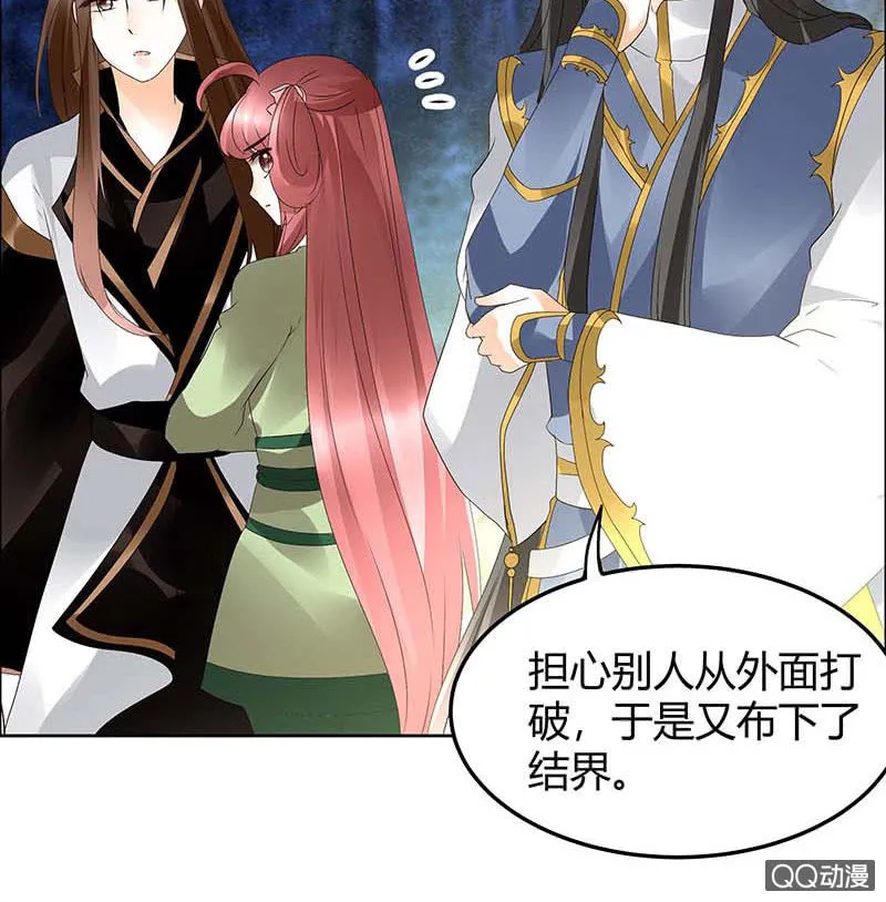第41话 央央少熠今天发糖了吗？ 第42页