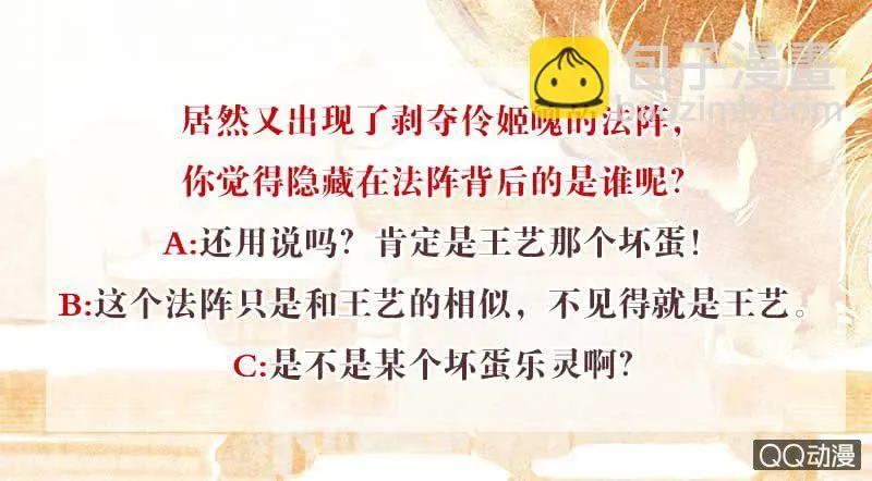第41话 央央少熠今天发糖了吗？ 第43页