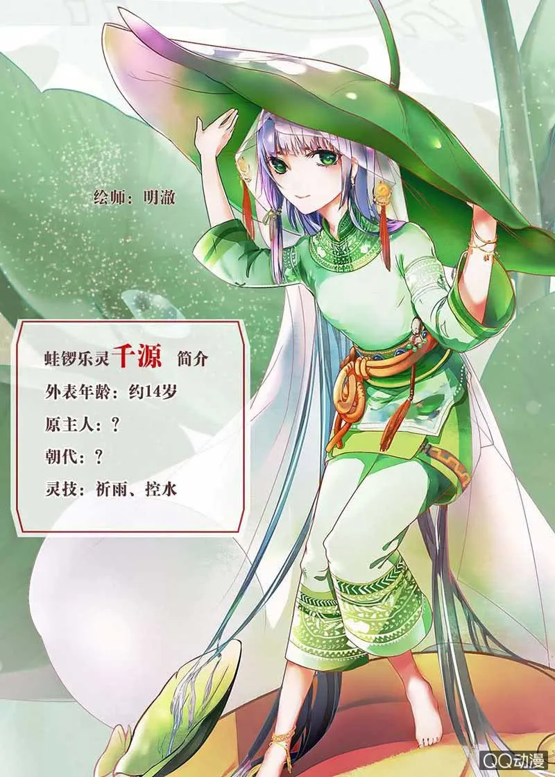 第41话 央央少熠今天发糖了吗？ 第44页