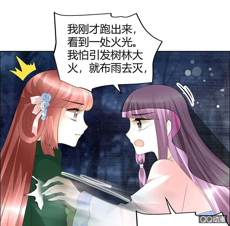 第43话 千源的过去 第1页