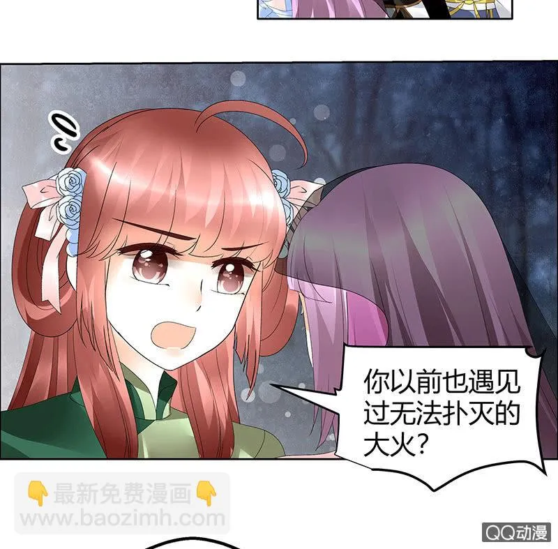 第43话 千源的过去 第3页