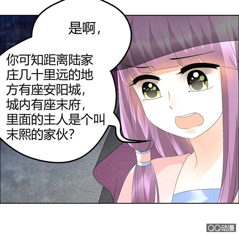 第43话 千源的过去 第4页