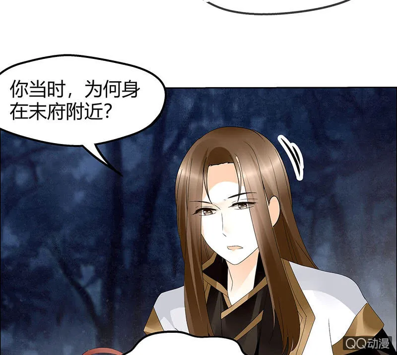 第43话 千源的过去 第7页