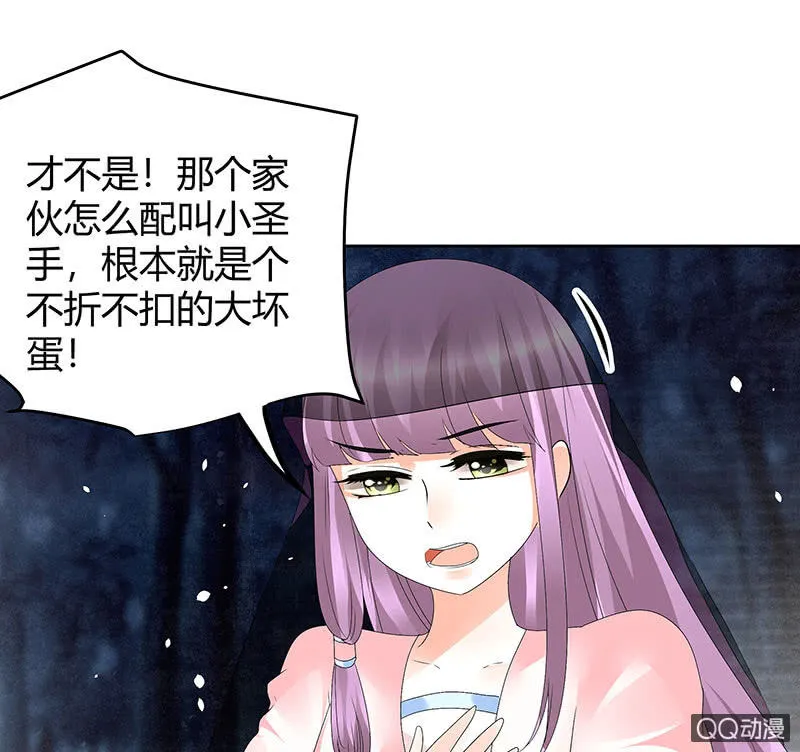 第43话 千源的过去 第9页