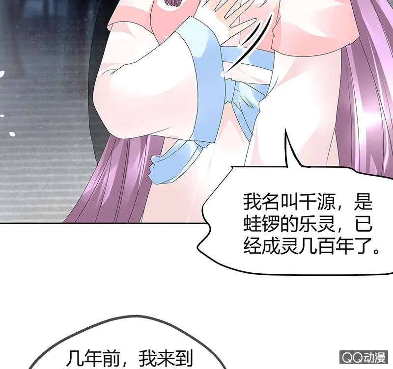 第43话 千源的过去 第10页