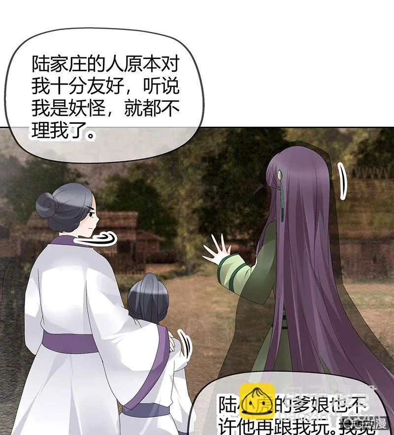 第43话 千源的过去 第16页