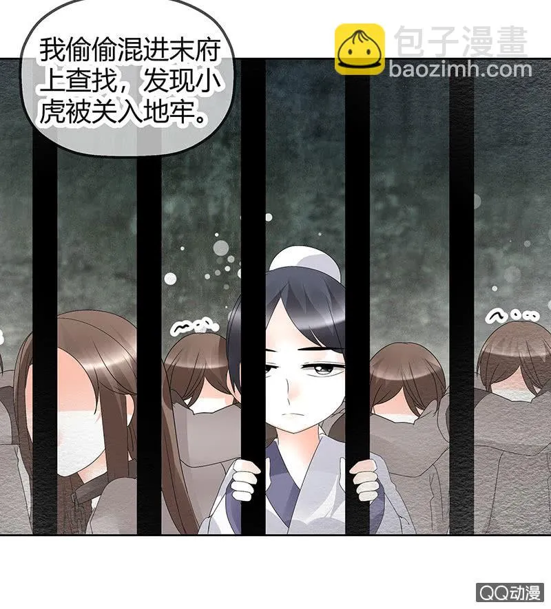 第43话 千源的过去 第19页