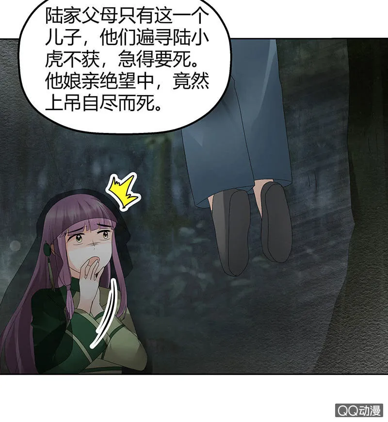 第43话 千源的过去 第22页
