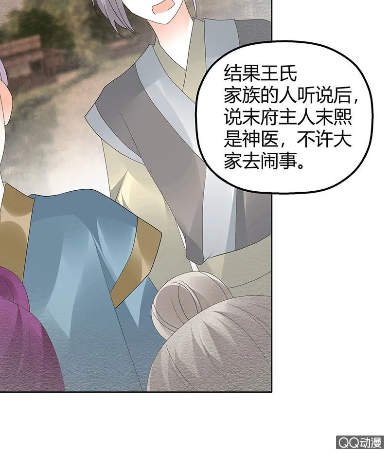 第43话 千源的过去 第26页