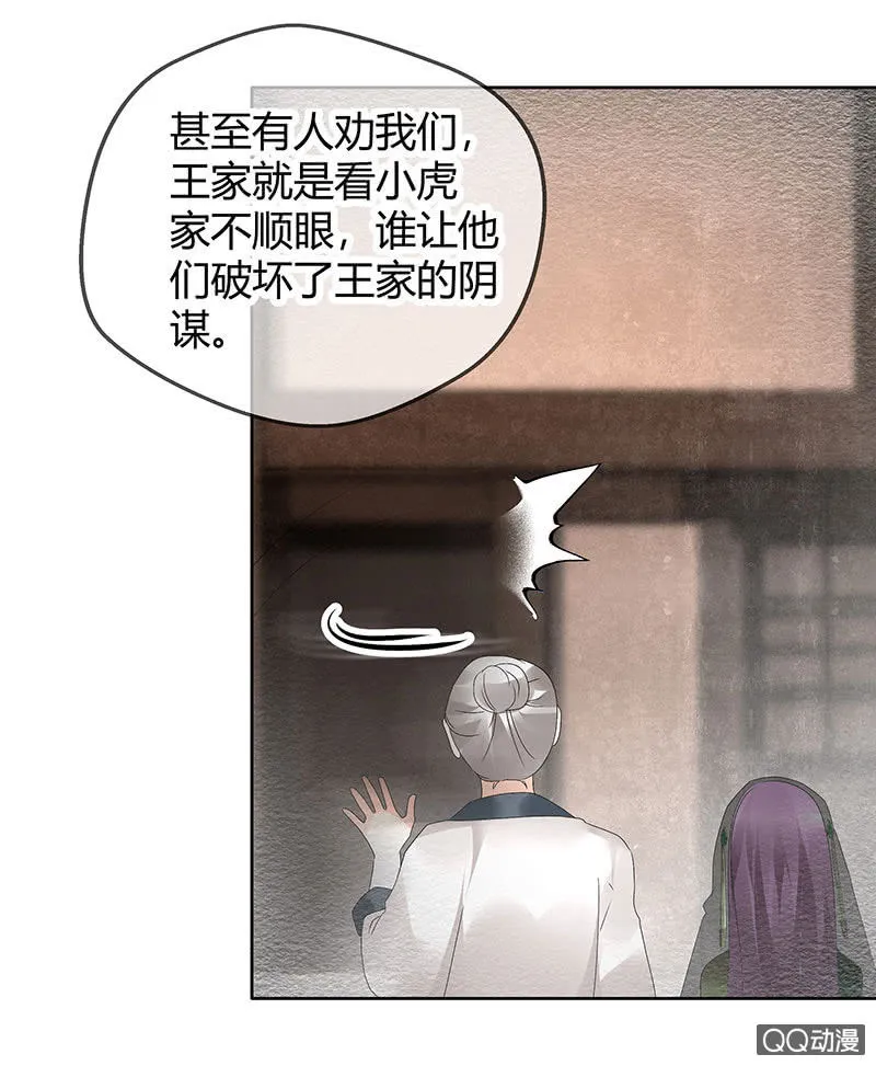 第43话 千源的过去 第32页
