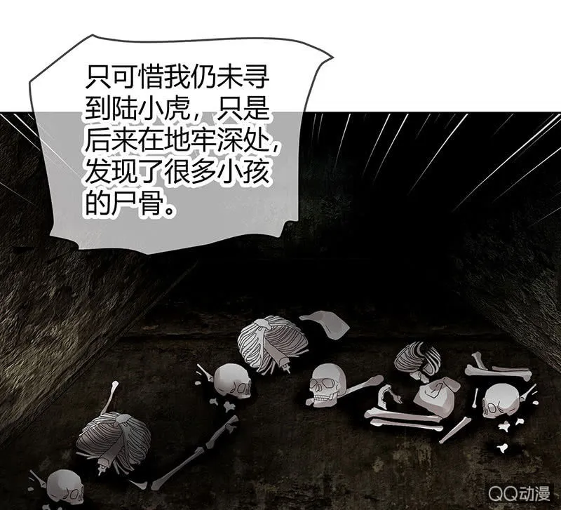 第43话 千源的过去 第35页