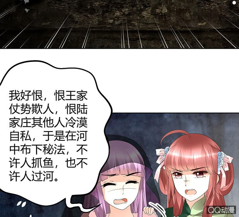 第43话 千源的过去 第36页