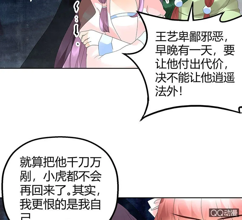 第43话 千源的过去 第37页
