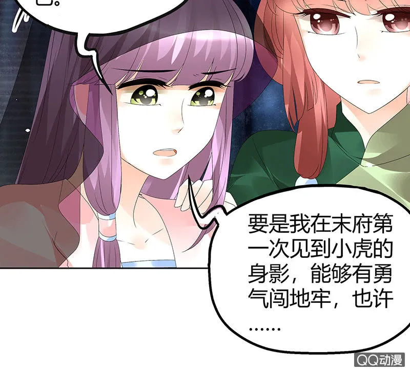 第43话 千源的过去 第38页