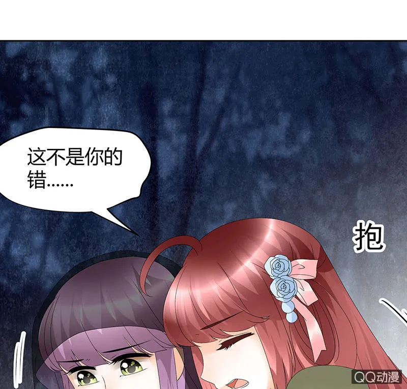 第43话 千源的过去 第39页