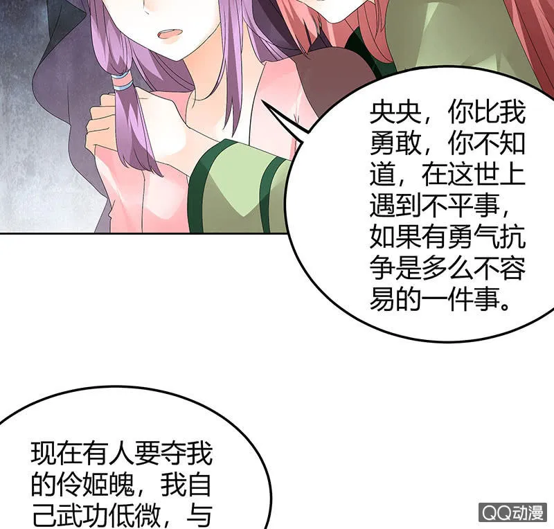 第43话 千源的过去 第40页