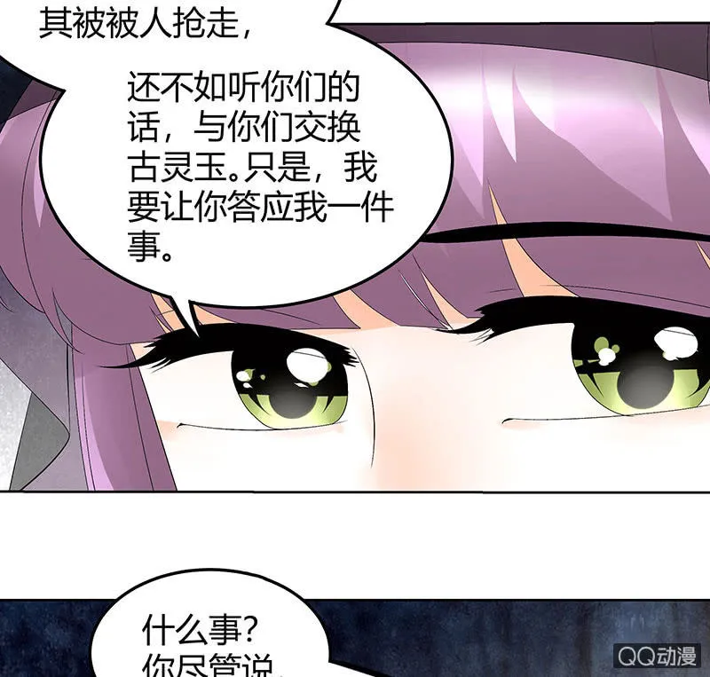 第43话 千源的过去 第41页