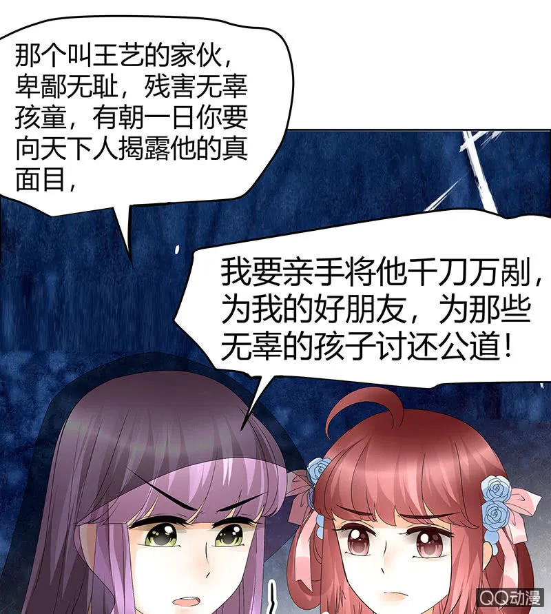 第43话 千源的过去 第43页