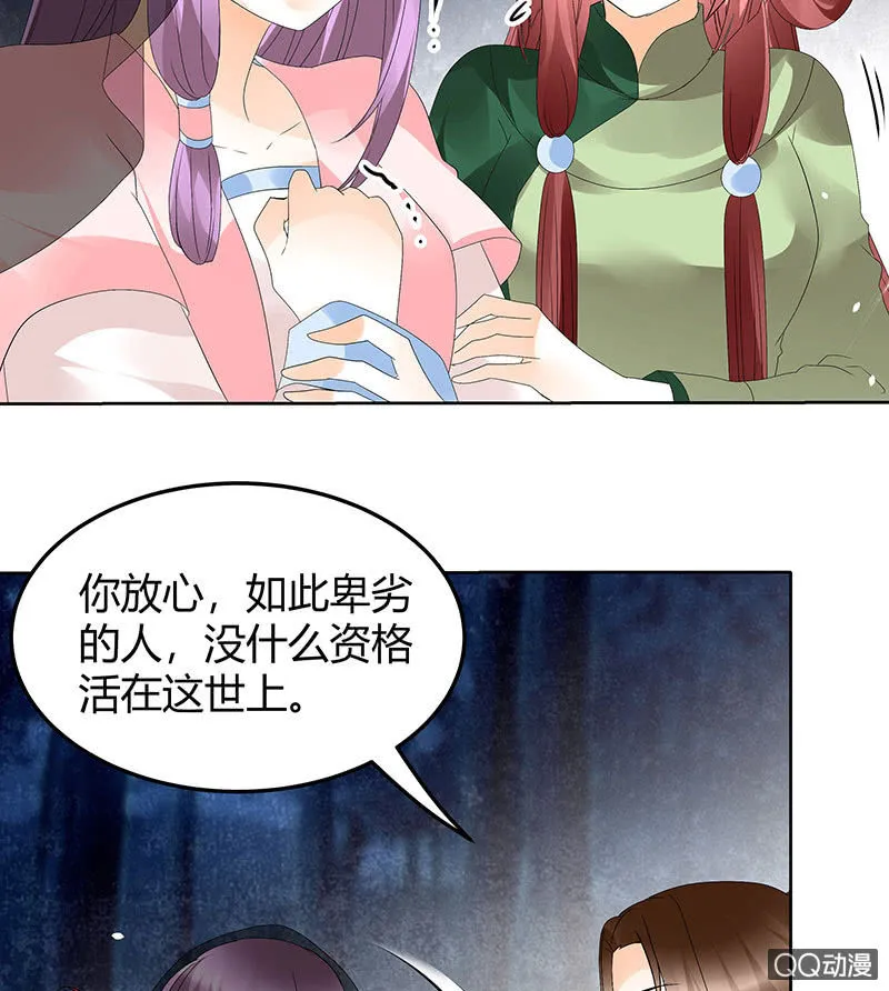 第43话 千源的过去 第44页
