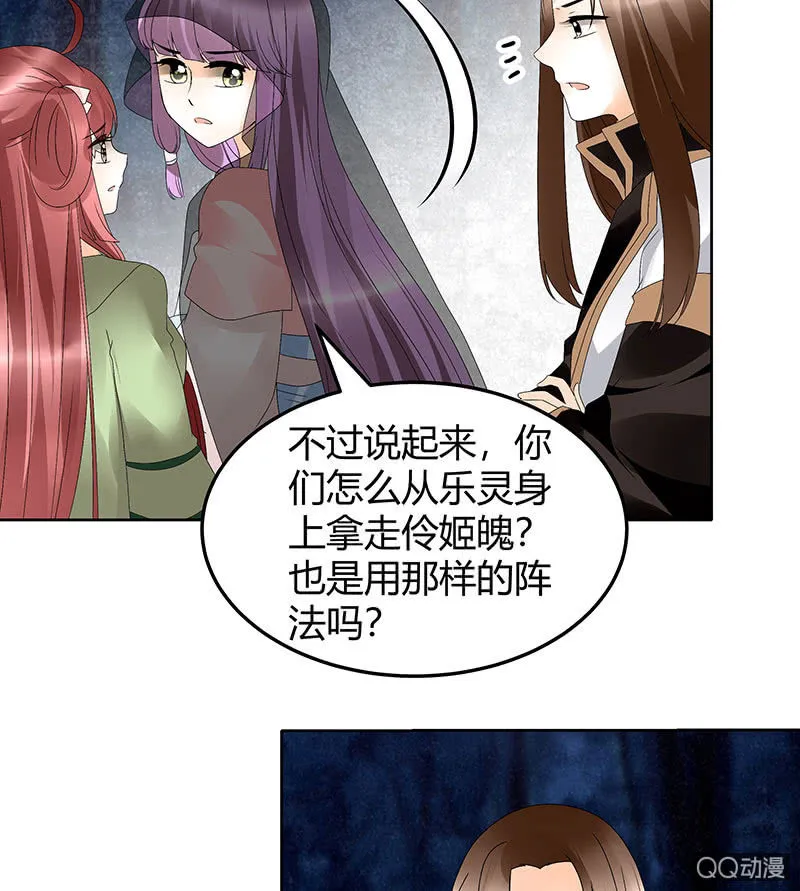 第43话 千源的过去 第45页