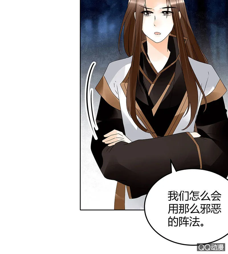第43话 千源的过去 第46页