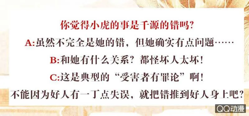 第43话 千源的过去 第50页
